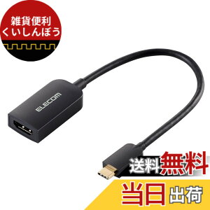 �y���������z�G���R�� usb c �ϊ��A�_�v�^ Type-C to HDMI (2�|�[�g) 4K(3840x2160px)/60Hz �}���`�f�B�X�v���C �~���[�����O 0.12m �P�[�u�� �yiPhone MacBook iPad Android ���ɑΉ��z �u���b�N AD-CHDMI2BK2 �F�F�u��