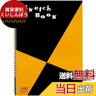 【送料無料】マルマン スケッチブック 図案シリーズ 画用紙 並口 色：1冊、サイズ：B4