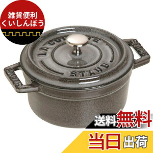 �y���������zstaub �X�g�E�u �u �s�R �R�R�b�g ���E���h �u���b�N/�O���[/�`�F���[ �v �F�F02)�O���[�A�T�C�Y�F10cm