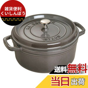�y���������zstaub �X�g�E�u �u �s�R �R�R�b�g ���E���h �u���b�N/�O���[/�`�F���[ �v �F�F02)�O���[�A�T�C�Y�F18cm