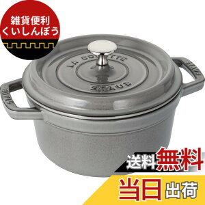 �y���������zstaub �X�g�E�u �u �s�R �R�R�b�g ���E���h �u���b�N/�O���[/�`�F���[ �v �F�F02)�O���[�A�T�C�Y�F20cm