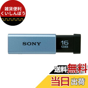 �y���������zSONY USB������ USM-T�V���[�Y �F�F�u���[�A�T�C�Y�F16GB