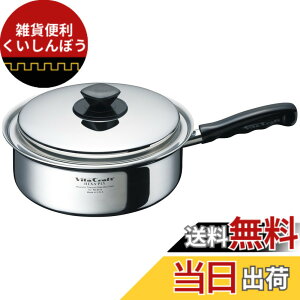 ビタクラフト ヘキサプライ 片手ナベ 2.9L No.6115 (鍋) 価格比較 