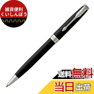 �y���������zPARKER SONNET CORE BP 12000 15000 FP 25000 48000 �F�F�}�b�g�u���b�NCT�A�T�C�Y�F�{�̃T�C�Y�F138mmx8mm/�c�C�X�g�J�o����/28g