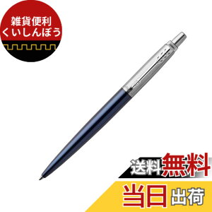 �y���������zPARKER JOTTER CORE BP PCL �F�F�u���[CT�A�T�C�Y�F�{�̃T�C�Y�F10x10x132mm/�{�[���y���@�m�b�N�^�C�v/15g