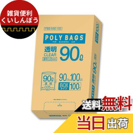 【送料無料】オルディ ポリバッグビジネスBOX 色：透明、サイズ：90L W90xH100cm 厚さ0.05mm