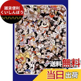 【送料無料】300ピース ジグソーパズル 手塚治虫 色：キャラクターズ大集合