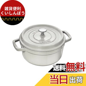 �y���������zstaub �X�g�E�u �u �s�R �R�R�b�g ���E���h �u���b�N/�O���[/�`�F���[ �v �F�F04)�J���p�[�j���A�T�C�Y�F22cm
