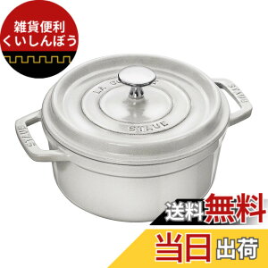 �y���������zstaub �X�g�E�u �u �s�R �R�R�b�g ���E���h �u���b�N/�O���[/�`�F���[ �v �F�F04)�J���p�[�j���A�T�C�Y�F18cm