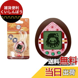 【送料無料】BANDAI きめつたまごっち