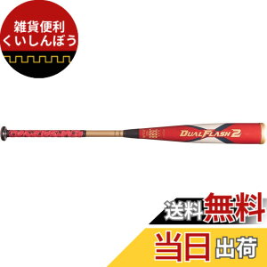 デュアルフラッシュ2」の人気商品一覧 | 安い商品を通販サイトから探す 