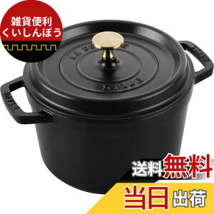 �y���������zstaub �X�g�E�u �u �s�R �R�R�b�g ���E���h �u���b�N/�O���[/�`�F���[ �v �F�F01)�u���b�N�A�T�C�Y�F20cm�[�^