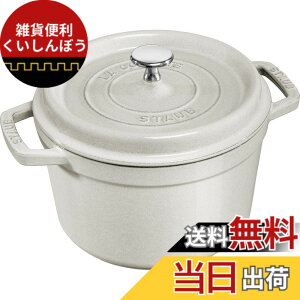 �y���������zstaub �X�g�E�u �u �s�R �R�R�b�g ���E���h �u���b�N/�O���[/�`�F���[ �v �F�F04)�J���p�[�j���A�T�C�Y�F20cm�[�^