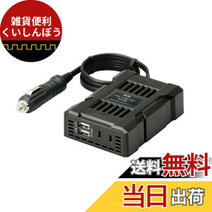 �y���������zBAL(�勴�Y��) DC/AC�C���o�[�^ �[ �F�F�u���b�N�A�T�C�Y�F11 x 8 x 3.3