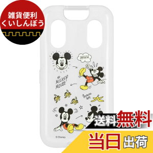 �y���������z�O���}���f�B�[�Y �f�B�Y�j�[�L�����N�^�[ docomo �L�b�Y�P�[�^�C KY-41C �Ή� �\�t�g�P�[�X �~�b�L�[�}�E�X �F�F�~�b�L�[�}�E�X