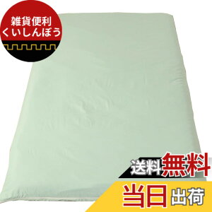 �y���������z�����[�i�C�g L���t�@�X�i�[ �~�z�c�J�o�[ �V���O�������O ��105x215cm �傫���J�� �ӂƂ񂪓���₷�� �􂦂� �q�� ���� ���� �V���ɂȂ�ɂ��� �I�[���V�[�Y�� FF13111-16 �F�F���n