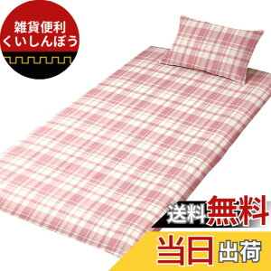 �y���������z�����[�i�C�g L���t�@�X�i�[ �~�z�c�J�o�[ �V���O�������O ��105x215cm �傫���J�� �ӂƂ񂪓���₷�� �􂦂� �q�� ���� ���� �V���ɂȂ�ɂ��� �I�[���V�[�Y�� FF13111-16 �F�F�`�F