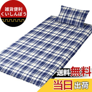 �y���������z�����[�i�C�g L���t�@�X�i�[ �~�z�c�J�o�[ �V���O�������O ��105x215cm �傫���J�� �ӂƂ񂪓���₷�� �􂦂� �q�� ���� ���� �V���ɂȂ�ɂ��� �I�[���V�[�Y�� FF13111-16 �F�F�`�F