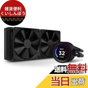 �y���������zNZXT KRAKEN �ȈՐ���CPU�N�[���[ �F�F�u���b�N�A�T�C�Y�F240mm