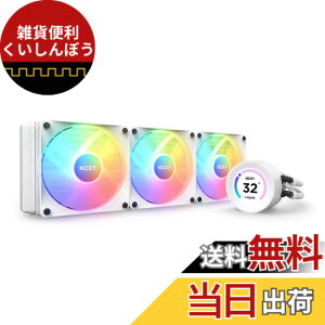 �y���������zNZXT KRAKEN �ȈՐ���CPU�N�[���[ �F�F�z���C�g�A�T�C�Y�F360mm