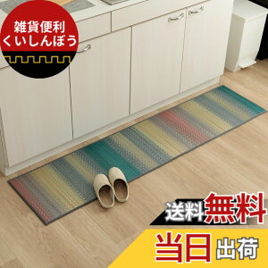 �y���������z�C�P�q�R ���� �L�b�`�� �}�b�g kitchen mat �����` �R�ۖh�L���� ���Y ��B�Y ����~�� �F�F�O���[�A�T�C�Y�F43 x 120 cm (�����`)