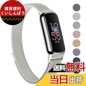 �y���������z�o���h �R���p�`�u�� Fitbit Luxe �o���h �����o���h �����x���g, �X�e�����X �����x���g �������� �j�����p �}�O�l�b�g ���ߋ� ���b�V�� �ʋC �F�F�X�^�[���C�g�A�T�C�Y�F220 millime