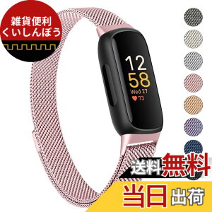 �y���������z�o���h �R���p�`�u�� Fitbit Inspire3 �o���h �����o���h �����x���g, �X�e�����X �����x���g �������� �j�����p �}�O�l�b�g ���ߋ� ���b�V�� �ʋC �F�F���[�Y�s���N�A�T�C�Y�F220 mil