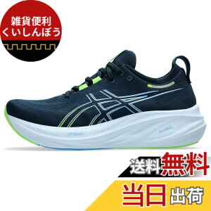 �y���������zasics(�A�V�b�N�X) �����Y GEL-NIMBUS 26�����j���O�V���[�Y �F�F400(�t�����` �u���[/�G���N�g���b�N ���C��)�A�T�C�Y�F27.5 cm 2E