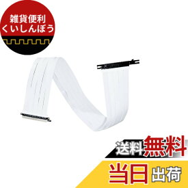 【送料無料】LIANLI 「O11D EVO XL」専用オプション 色：ホワイト、サイズ：900 millimeters