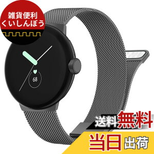 �y���������z[Amzpas] ���������x���g for Google Pixel Watch �o���h Pixel Watch2 �����x���g, �X�e�����X������ ���o���h �����x���g ���߉\ �F�F�_�[�N�O���[�A�T�C�Y�F�����T�C�Y