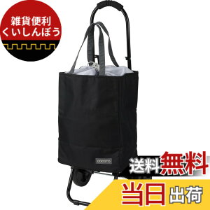 �y���������z���b�v(Rep) �R�E�R��(Cocoro) �V���b�s���O�J�[�g 2024 (22L) �F�F�u���b�N�A�T�C�Y�F�o�b�O/W30.0xD18.5xH40.5cm�A�J�[�g/����86.0cm