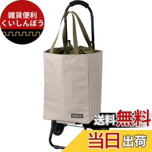 �y���������z���b�v(Rep) �R�E�R��(Cocoro) �V���b�s���O�J�[�g 2024 (22L) �F�F�x�[�W���A�T�C�Y�F�o�b�O/W30.0xD18.5xH40.5cm�A�J�[�g/����86.0cm
