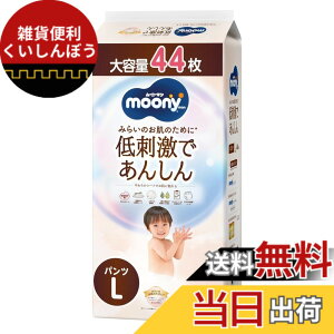 ナチュラルムーニー パンツ l」の人気商品一覧・価格比較 - 価格.com