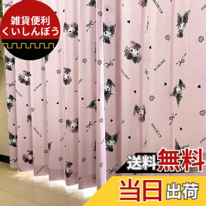 �y���������z�N���~ �}�C�����f�B �^�钆�̃����N�� 2�� �Ռ� �ՔM �J�[�e�� �T�����I SANRIO �}�C�����ې􂢉� �L�����N�^�[ SB-617-S �F�F�N���~ �}�C�����f�B�A�T�C�Y�F��192 cm x ��100 cm (2���g