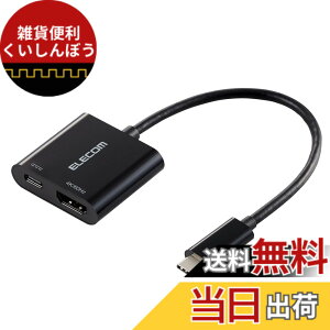 �y���������z�G���R�� usb c �ϊ��A�_�v�^ Type-C to HDMI (2�|�[�g) 4K(3840x2160px)/60Hz �}���`�f�B�X�v���C �~���[�����O 0.12m �P�[�u�� �yiPhone MacBook iPad Android ���ɑΉ��z �u���b�N AD-CHDMI2BK2 �F�F�u��