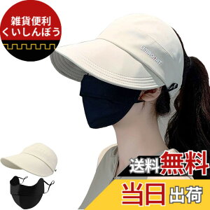 �y���������z[Sitengle] �T���o�C�U�[ ���f�B�[�X �ڐG�⊴�}�X�N�t�� �}�X�N�|���� ���ɂ��Ȃ� �X�q �΍L ���� �o�C�U�[�L���b�v �S���t �t�� uv�n�b�g �܂肽���݉\ �T�C�Y���� ������� 