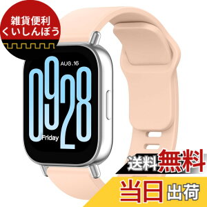 �y���������z[Amzpas] for Xiaomi Redmi Watch 5 Lite/Redmi 5 Active/Xiaomi Watch S4/S3 �����o���h �����x���g �_�炩�� �V���R���o���h ���߉\ �F�F�s���N