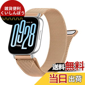 �y���������z[Amzpas] �o���h for Xiaomi Redmi Watch 5 Active/Redmi 5 Lite/Xiaomi Watch S4/S3 �����o���h �X�e�����X �����x���g �������� �j�����p �}�O�l�b�g ���ߋ� ���b�V�� �ʋC �F�F���[�Y�S�[���h