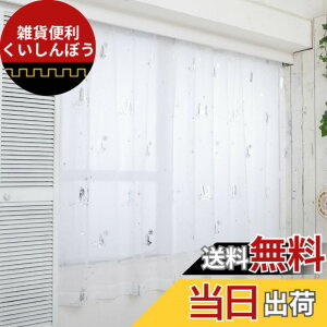 �y���������z�f�B�Y�j�[ ���̏�̃��v���c�F�� �L���L�� �O���猩���ɂ��� UV�J�b�g�� 99.9% ���[�X�J�[�e�� 2���g SD-12-137-5 �F�F���̏�̃��v���c�F���A�T�C�Y�F��108 cm x ��100 cm (2���g)