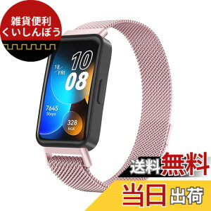 �y���������z[Amzpas] for HUAWEI Band 10/ 9/ 8 �����p�x���g�����p �X�e�����X�� ���C���[�v�X�X�|�[�c �x���g ���߉\ �F�F���[�Y�s���N