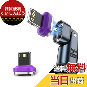 �y���������z�|�N�~�� �}�O�l�b�g USB-C �ϊ��A�_�v�^�y240W�Ή��zL���^ 180°��] Type-C �ϊ��A�_�v�^ ���� ���C ���E�� 5A���}���[�d �f�[�^�]���� Book/Pro/phone/Android���Ή� �F�F�A�b�v��