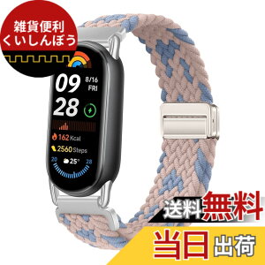�y���������z[KeeFos] �o���h Xiaomi Smart Band 10/Smart Band 9/Smart Band 8 �Ή� �����o���h �i�C�����f�� ���C�o�b�N�� �}�O�l�b�g���o�b�N�� �ւ��x���g �݊��� �L�k�� �T�C�Y���� �҂݃u���X���b�g ��