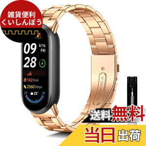 �y���������z[KeeFos] �o���h Xiaomi Smart Band 10/9/8 �Ή� �����o���h �X�e�����X ���� �����ȒP �����������t�� �R���p�`�u�� Xiaomi Mi Band 10/9/8 (���[�Y�S�[���h) �F�F���[�Y�S�[���h