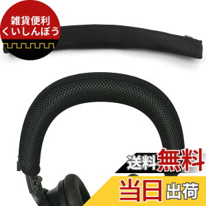 �y���������zWH-1000XM5 ���b�V�����n�w�b�h�o���h�J�o�[ �����p�w�b�h�o���h �g�b�v�p�b�h �N�b�V�����J�o�[ Sony WH-1000XM5 / WH-1000XM4 / WH-1000XM3 / WH-1000XM2 �w�b�h�t�H���Ή� �w�b�h�o���h�N�b�V