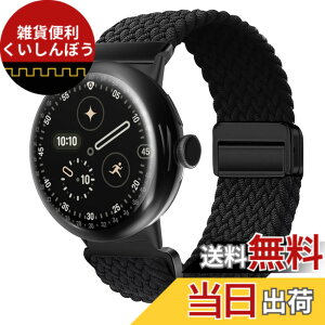 �y���������z[KeeFos] �o���h Google Pixel Watch 4 45mm 2025/Google Pixel Watch 3 45mm �Ή� �����o���h �i�C���� �ґg �X�g���b�v ���C�o�b�N���t�� �}�O�l�b�g���o�b�N�� �ւ��x���g �ʋC�� �L�k�� �X�|�[
