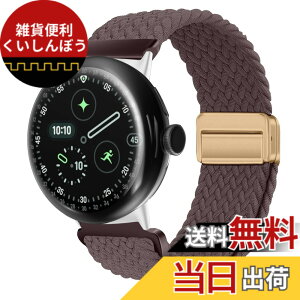 �y���������z[KeeFos] �o���h Google Pixel Watch 4 41mm 2025/Google Pixel Watch 3 41mm/2/1 �Ή� �����o���h �i�C���� �ґg �X�g���b�v ���C�o�b�N���t�� �}�O�l�b�g���o�b�N�� �ւ��x���g �ʋC�� �L�k�� �X�|