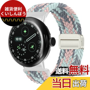 �y���������z[KeeFos] �o���h Google Pixel Watch 4 41mm 2025/Google Pixel Watch 3 41mm/2/1 �Ή� �����o���h �i�C���� �ґg �X�g���b�v ���C�o�b�N���t�� �}�O�l�b�g���o�b�N�� �ւ��x���g �ʋC�� �L�k�� �X�|