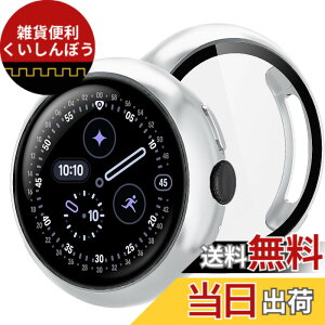 �y���������zBUITFOU For Google Pixel Watch 4 �J�o�[ 41MM Pixel Watch 4 �J�o�[ �����^ PC+�K���X�f�� ��̌^ �S�ʕی� �����^ �����ȒP �ϏՌ� �����ߗ� �w��h�~ ���h�~�i41MM,�V���o�[�j �F�F�V���o�[