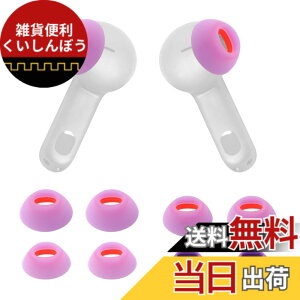 �y���������zTune Flex �C���z���`�b�v 4�g �����p�C���[�`�b�v JBL Tune Flex�C���z���Ή� �V���R���C���[�o�b�h�`�b�v XS/S/M/L 4�T�C�Y�C���z���`�b�v�Z�b�g �F�F�p�[�v���A�T�C�Y�FXS/S/M/L