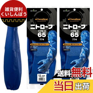 �y���������z�V���[���O���[�u No.774�j�g���[�uType-R65 �F�F�u���[�A�T�C�Y�FLL